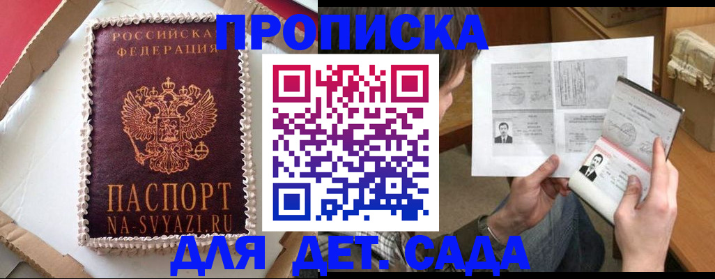 прописка поиск в Назарово