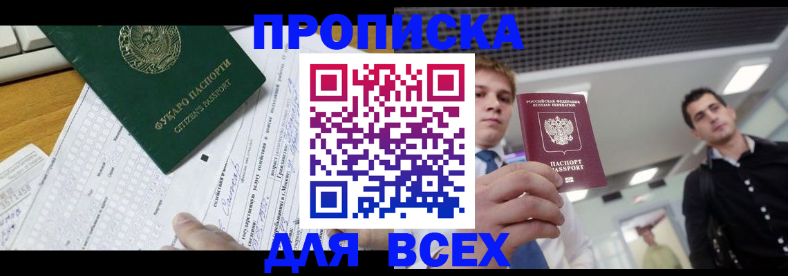 регистрация в Назарово