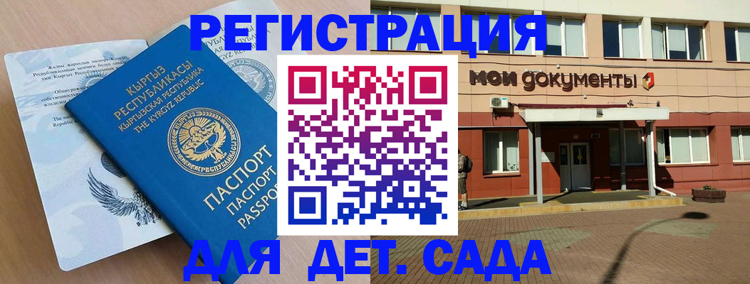 регистрация для школы в Назарово