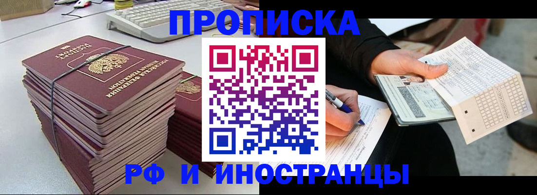 где прописаться в Назарово